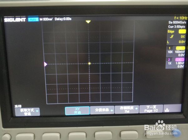 示波器xy模式如何进入