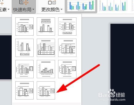 PowerPoint如何快速切换布局#校园分享#