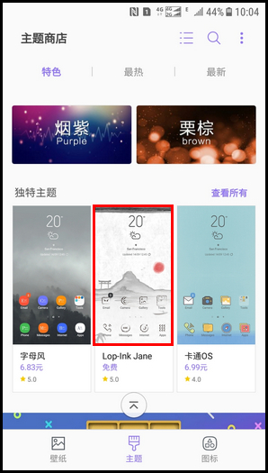 Galaxy J3 2017 SM-J3300/J3308(7.1.1)如何下载主题?