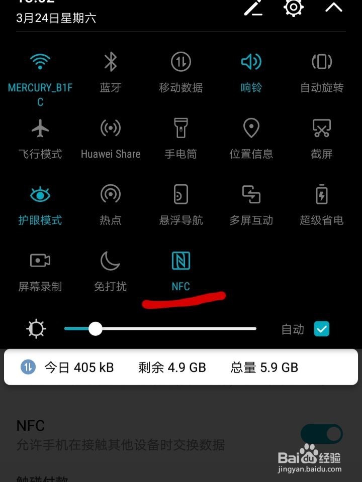 大学生如何使用手机充值校园卡