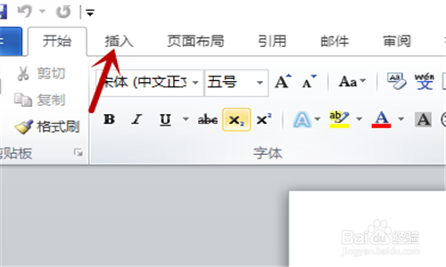 world文档里面怎么打±符号