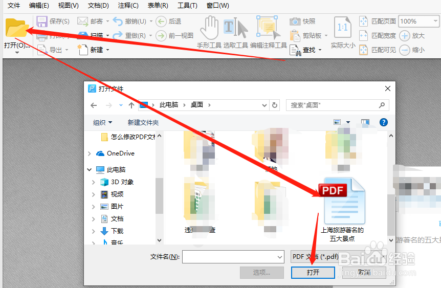 PDF怎么去水印，去除PDF水印的方法