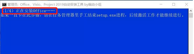Office2019安装步骤