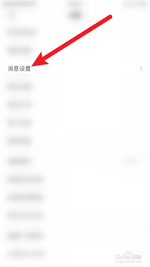 Nico消息铃声怎么打开