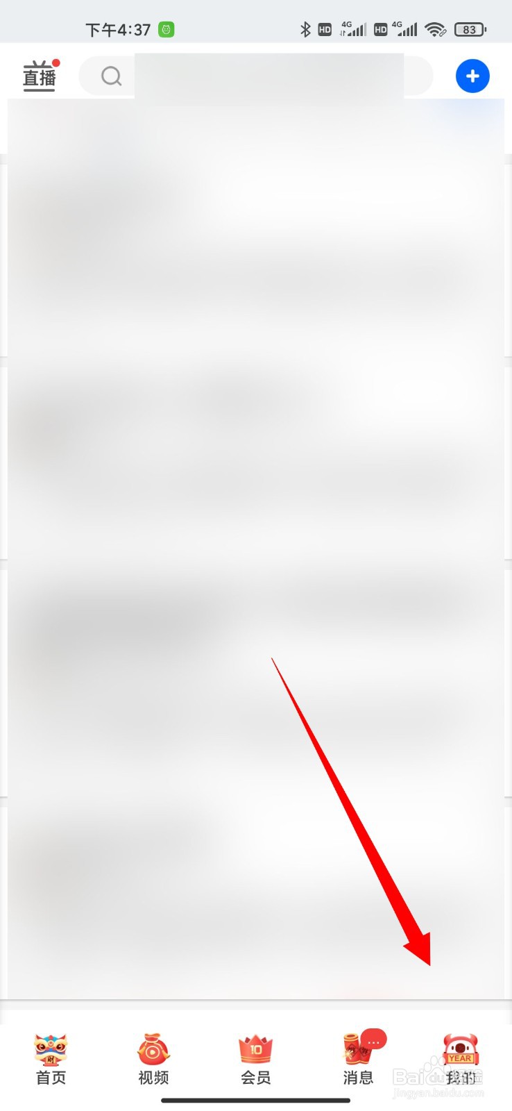 知乎怎么开启消息数字提醒