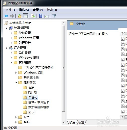 win7电脑如何设置默认输入法?