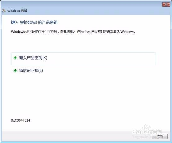 win7永久激活工具，30秒完美激活win7系统