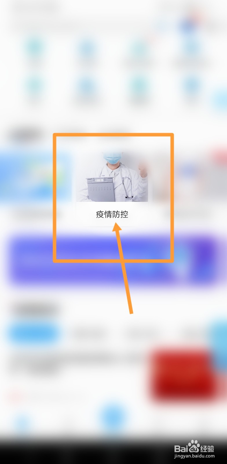 疫情期间银行关门怎么办