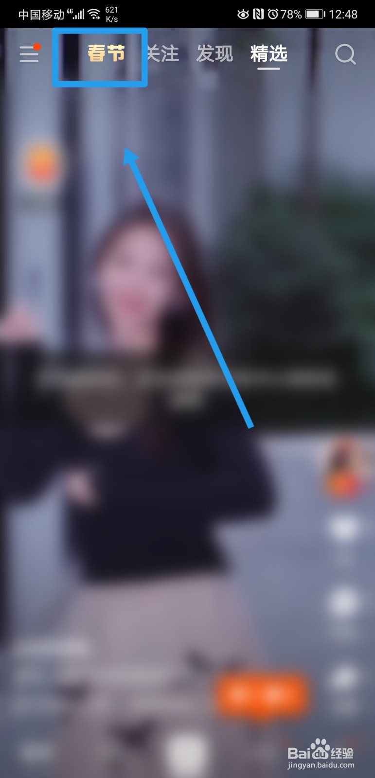 快手怎么低价抢购茅台