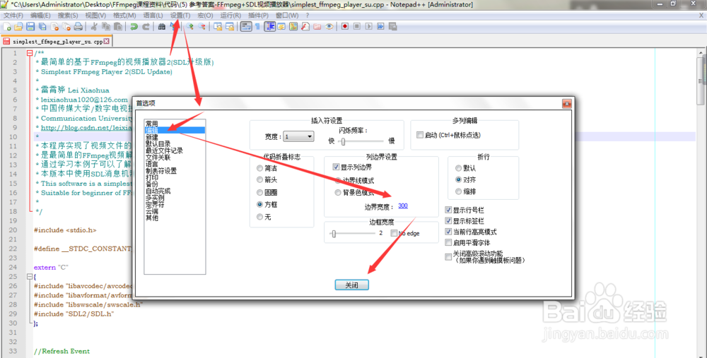 如何设置Notepad++和UltraEdit的自动换行