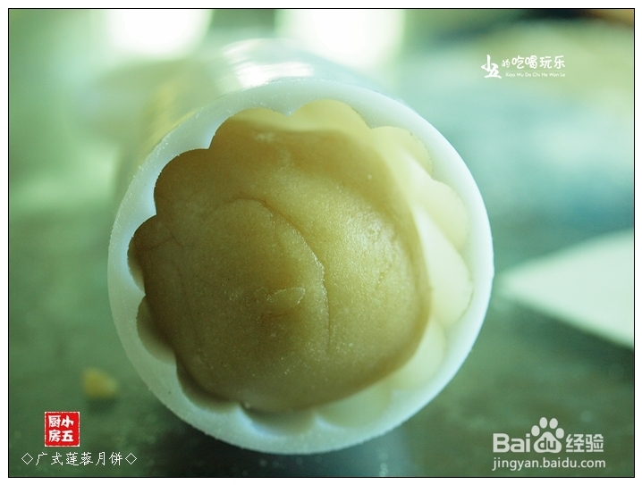 如何做月饼：[4]广式莲蓉月饼
