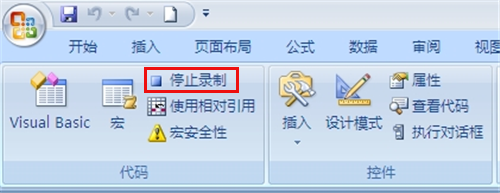 excel2010中如何快速打开最后编辑的文档