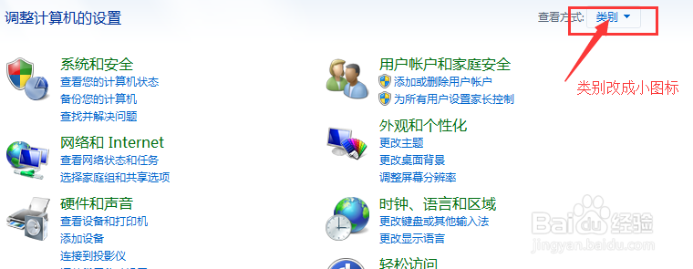 怎样更改windows update自动更新设置