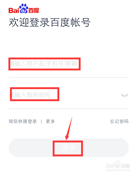 怎么使用帐号登录百度糯米