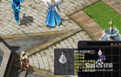 魔域资料片前瞻任务——复苏之泉任务攻略