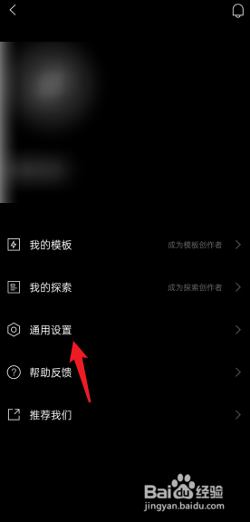 型影APP如何去清理缓存