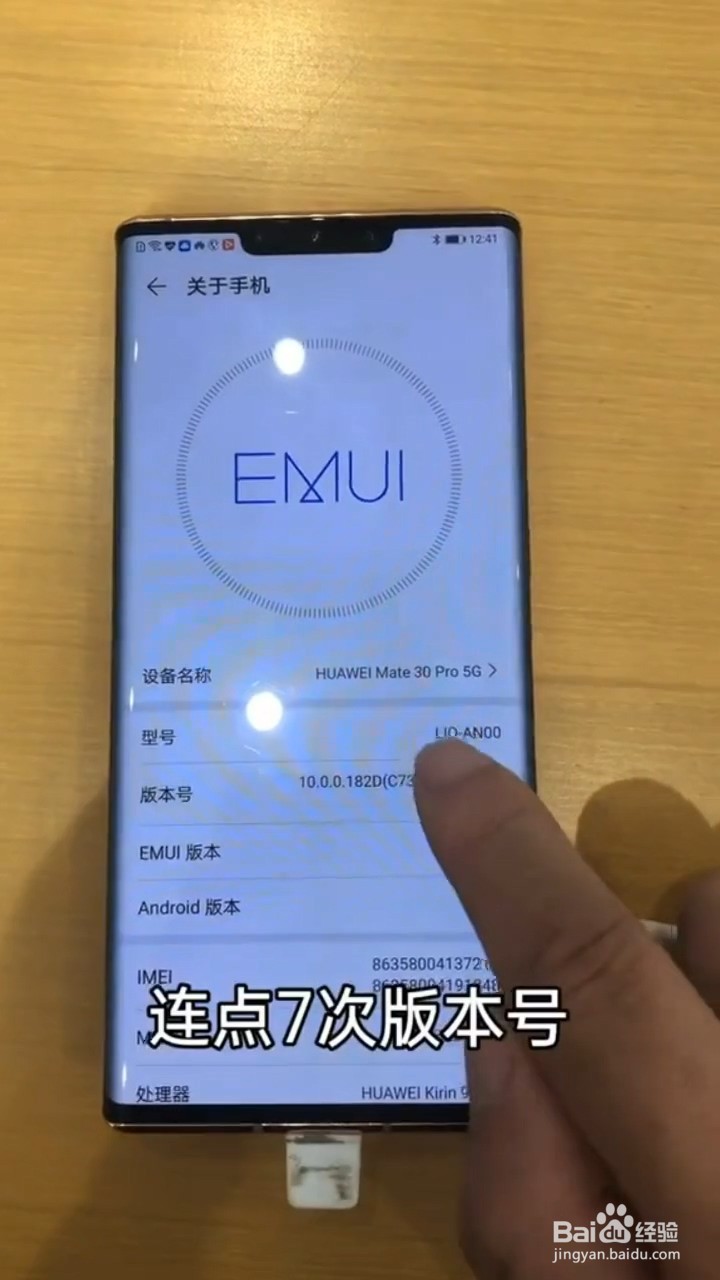 教你关掉华为手机的设置运行变流畅