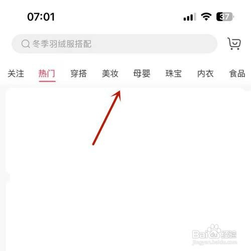 蘑菇街在哪才能看直播