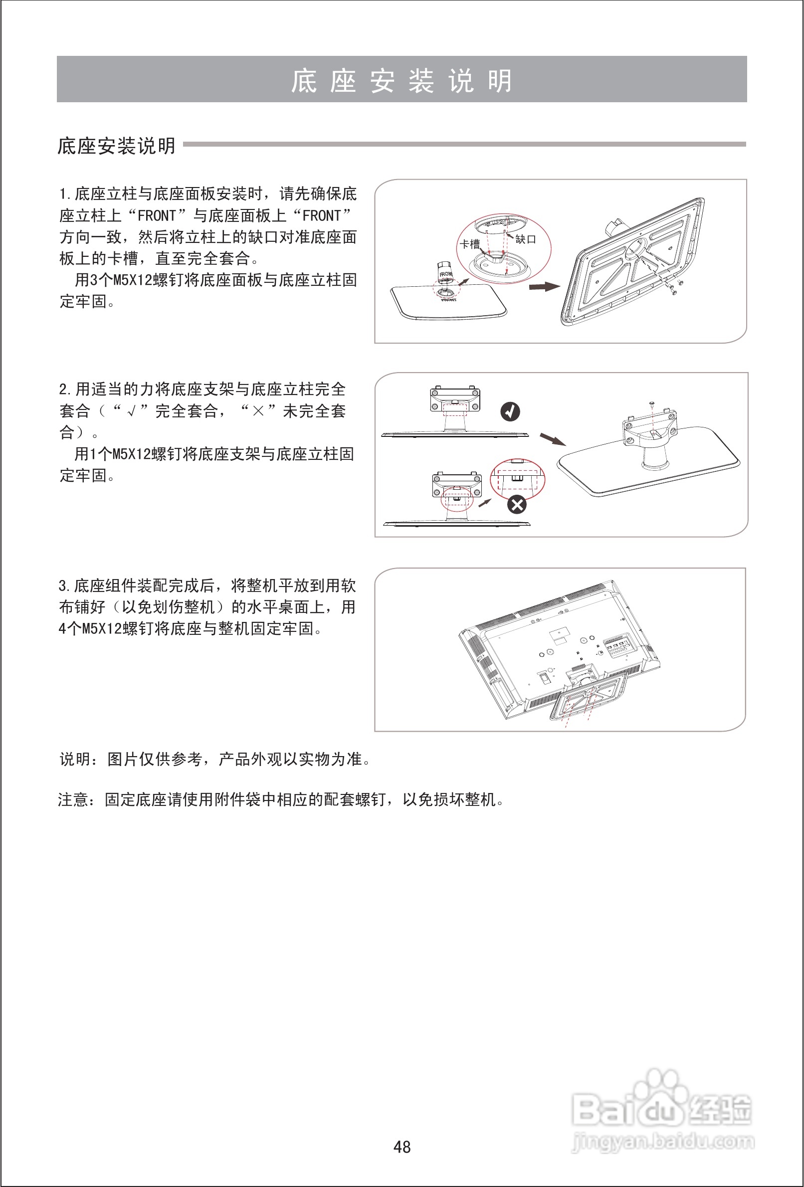 海信LED42EC310D液晶彩电使用说明书:[5]