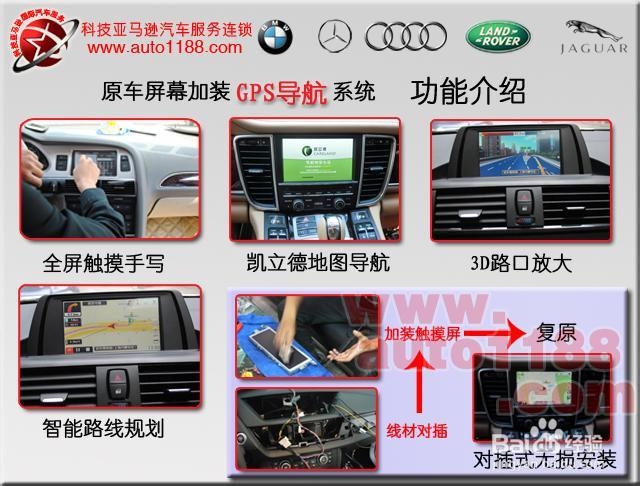 雷诺纬度升级加装倒车可视,加装倒车影像
