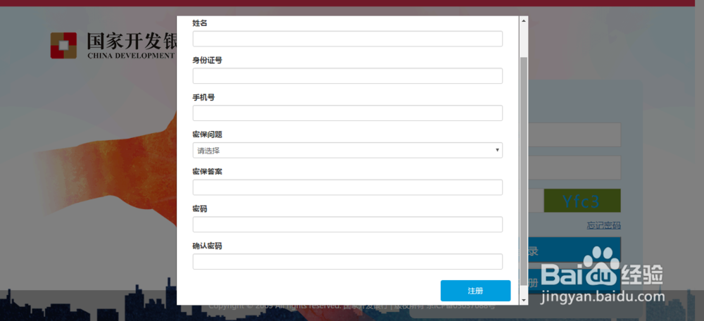 如何在网上申请生源地助学贷款