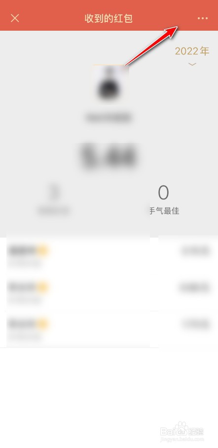 微信发出的红包怎么看