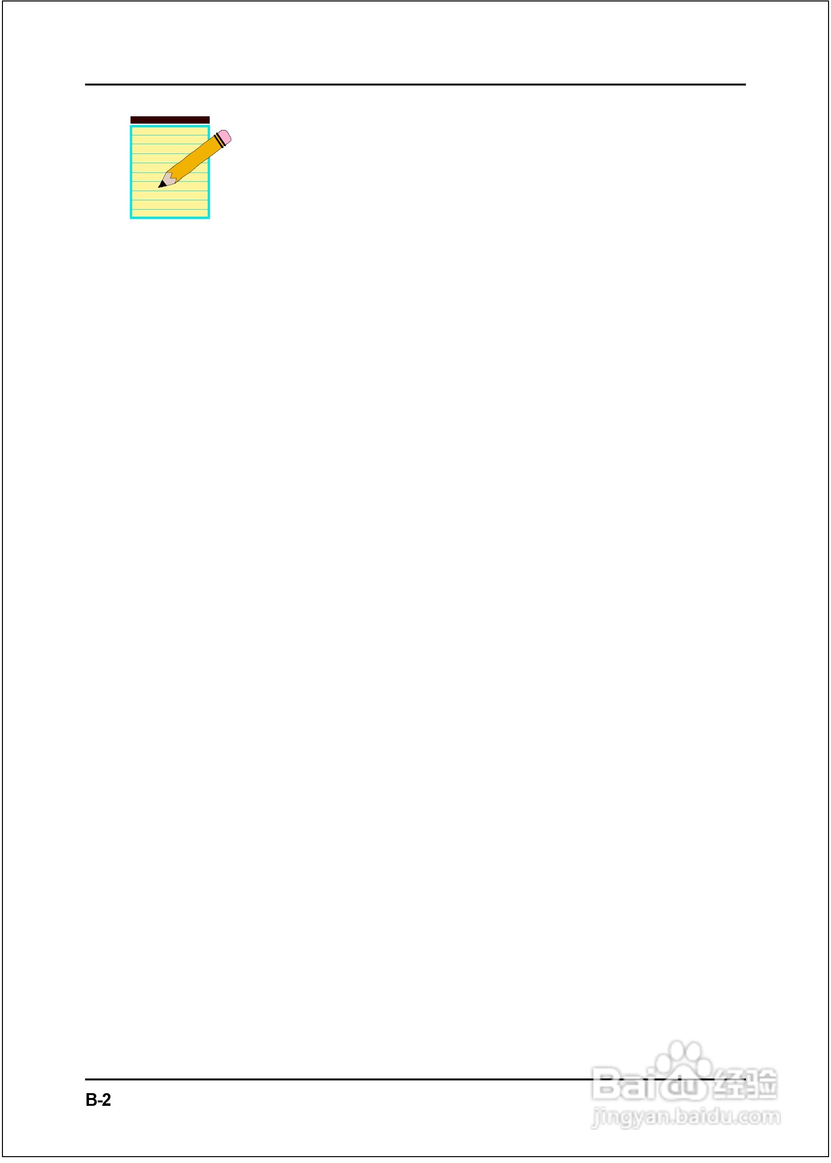 磐正EP-8RGM3I型主板说明书:[7]