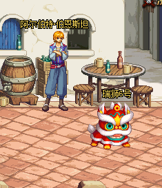 DNF6月12日瑞狮在哪