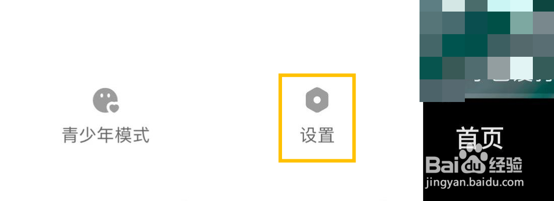 快手极速版记住登录信息在哪里打开