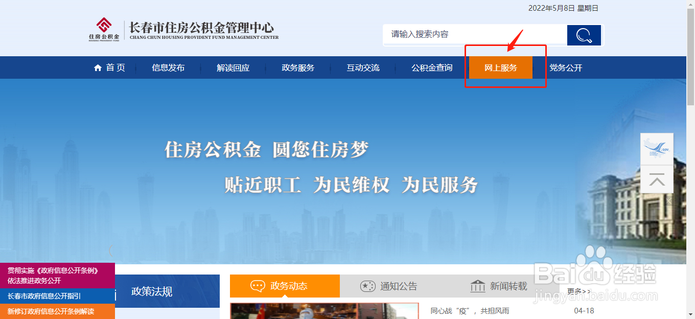 个人住房公积金贷款余额查询