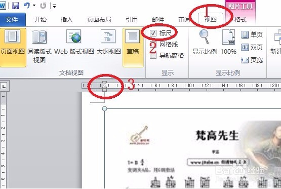 吉他谱如何打印