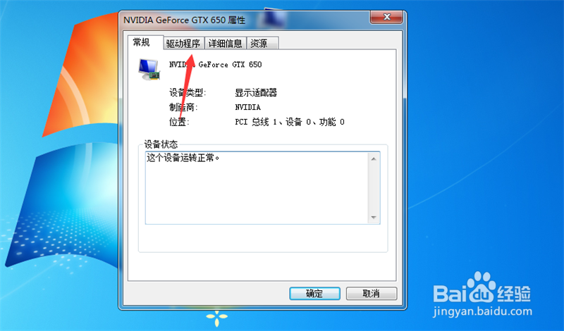nvidia控制面板打不开怎么办