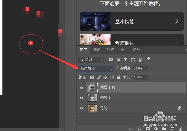 使用PS把喜欢的漫画人物转化成线稿并抠出线稿