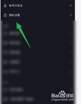 抖音如何关闭通讯录权限