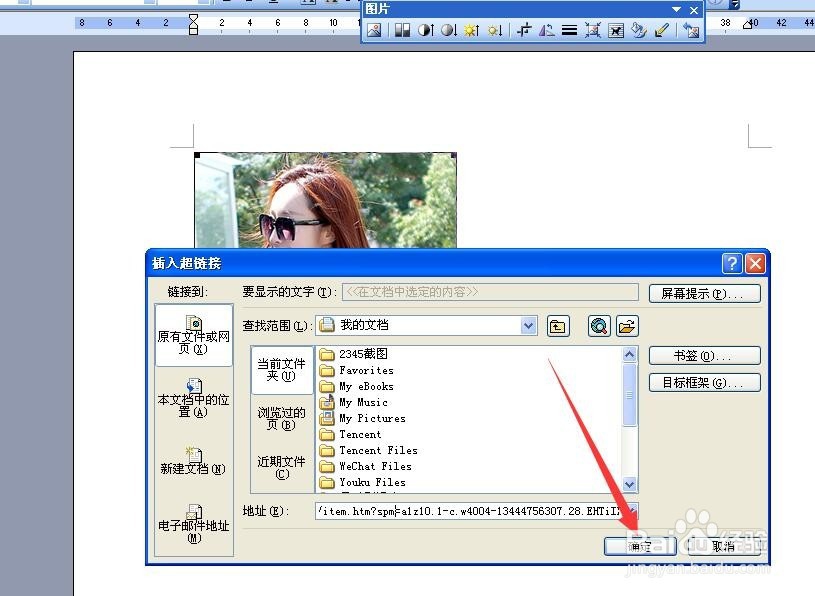 邮箱里的信件怎样加图片链接