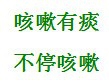 如何针对冬季咳嗽问题采取有效正确的措施？