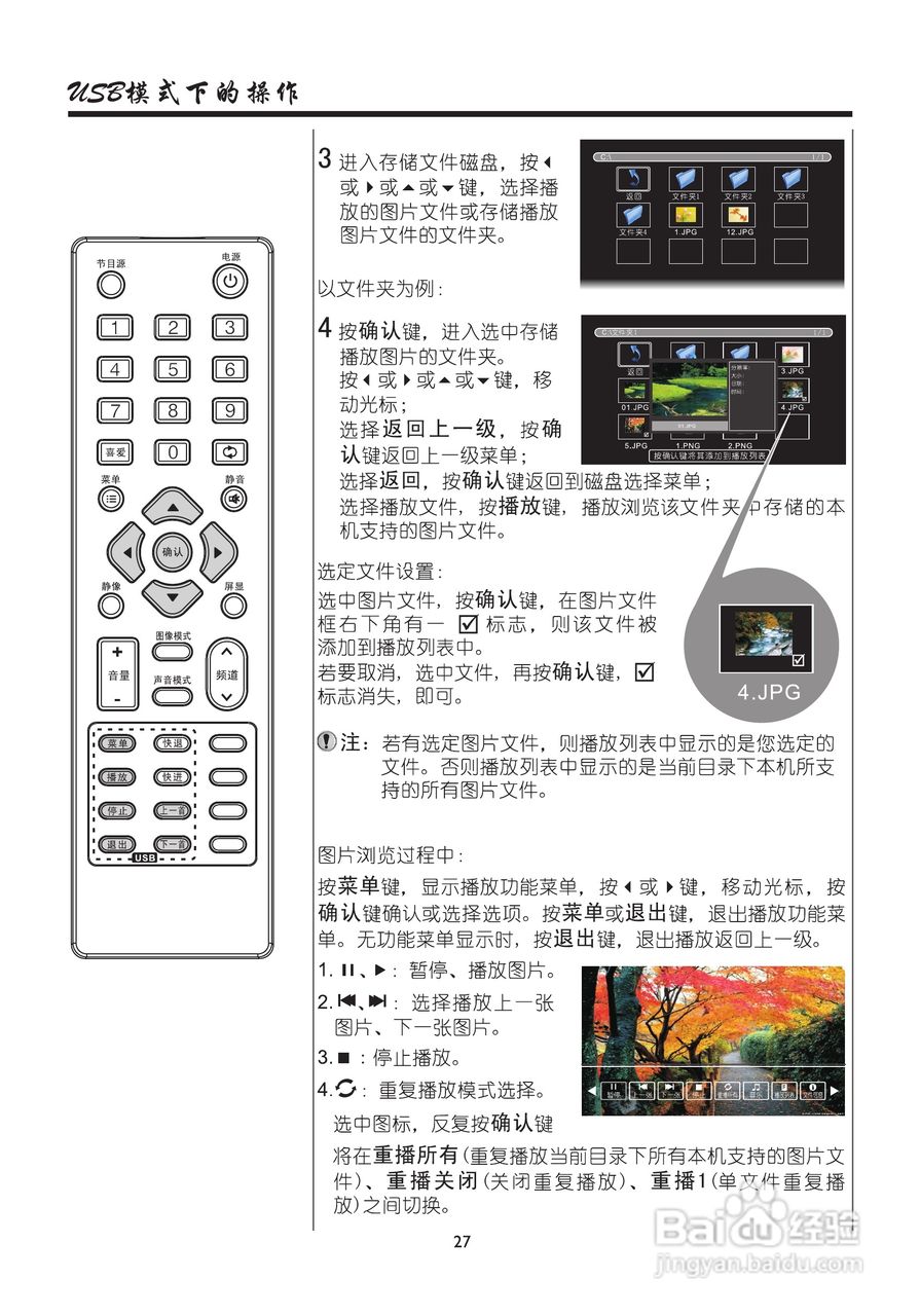 厦华LC-39ME82液晶彩电使用说明书:[3]