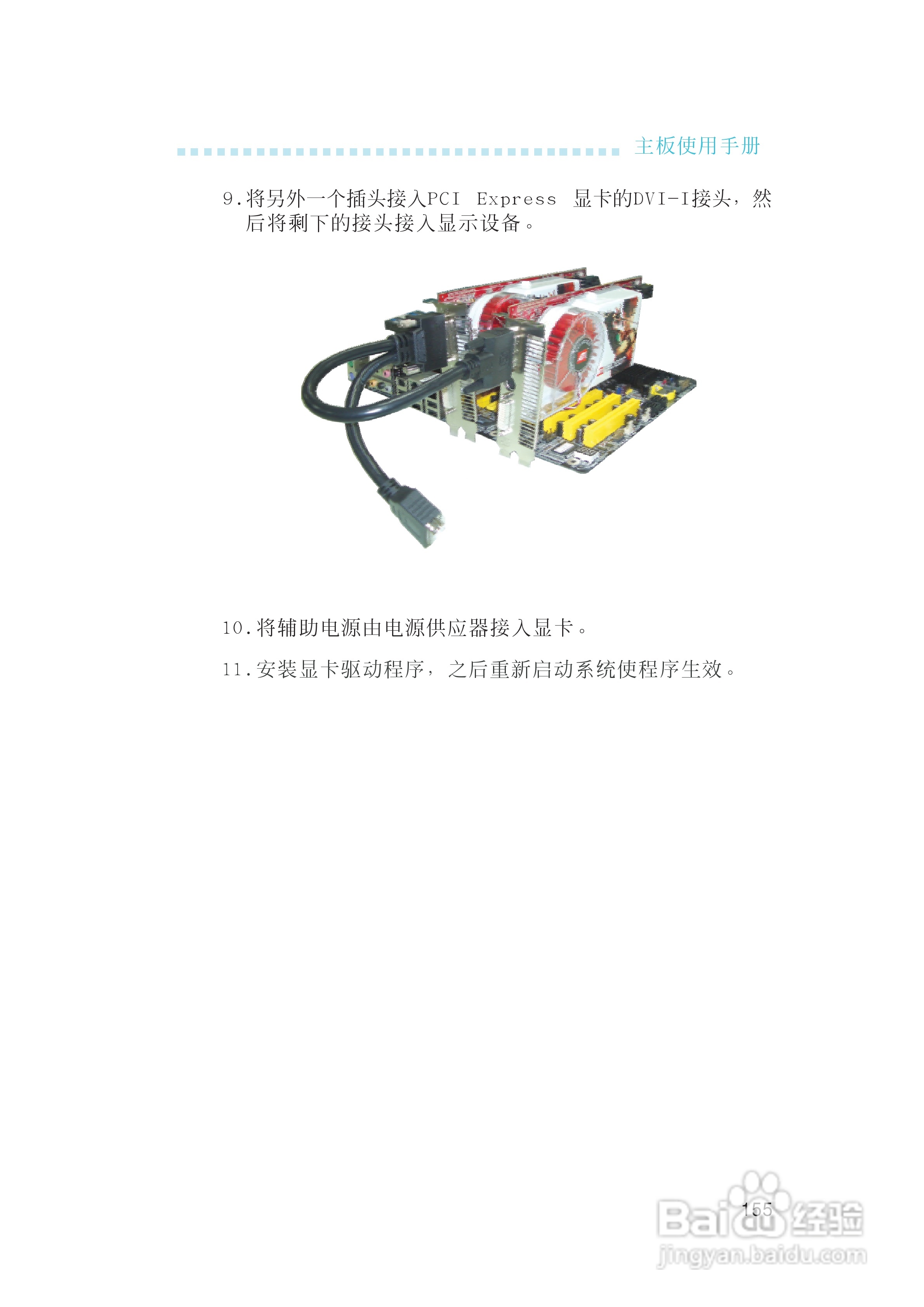 友通LANPARTY UT CFX3200-DR型主板说明书:[16]