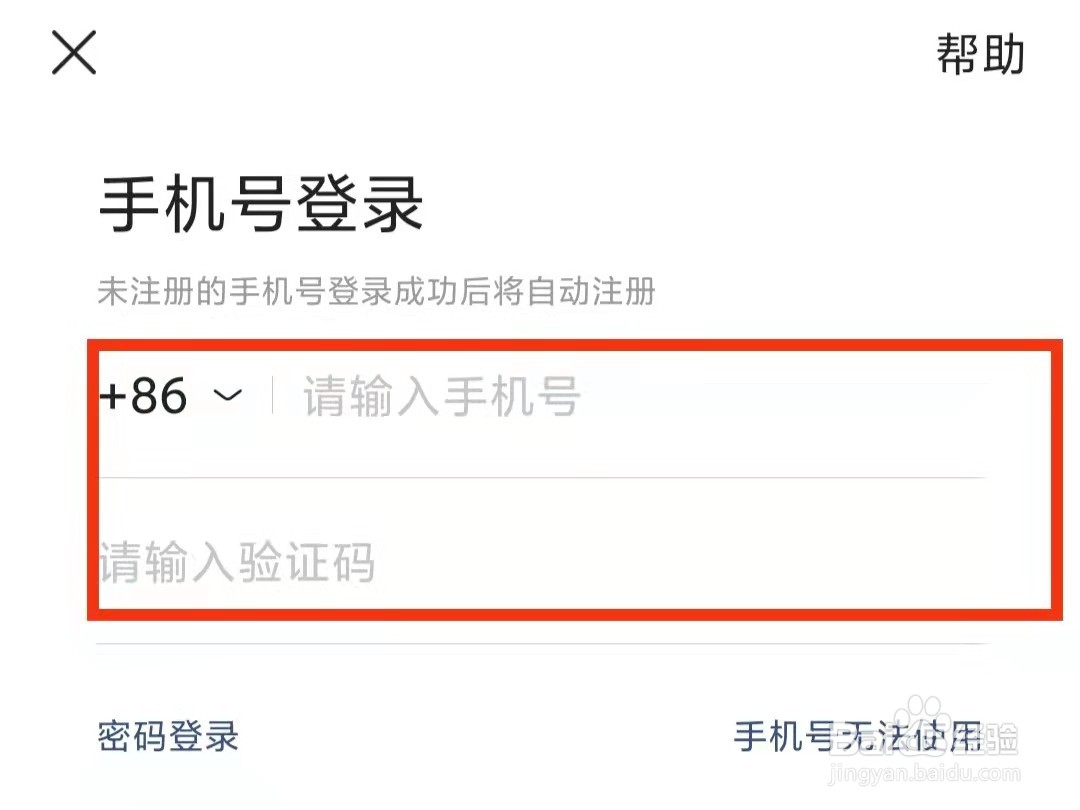不小心把快手号注销了怎么办