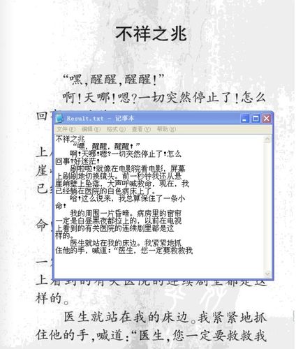怎样才能提取图片中的文字