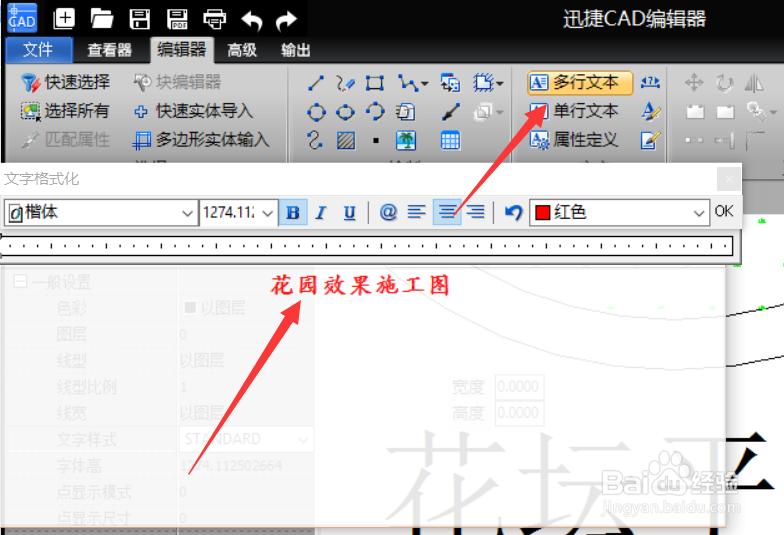 CAD文档编辑方法 如何对CAD图形进行文字标注
