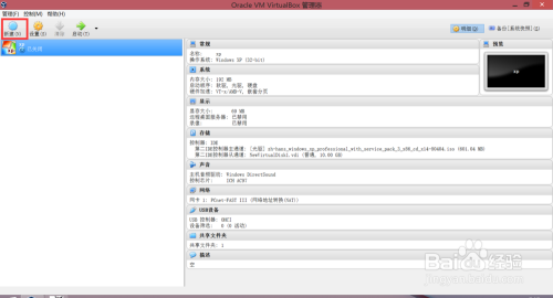 虚拟机VirtualBox中安装Ubuntu教程