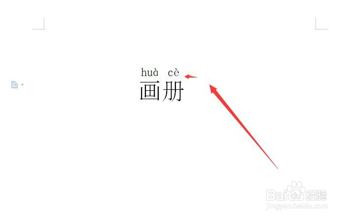 画册拼音怎么拼