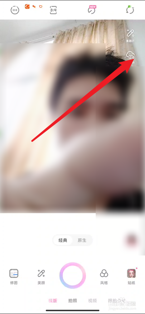 一甜相机如何关闭雾效果