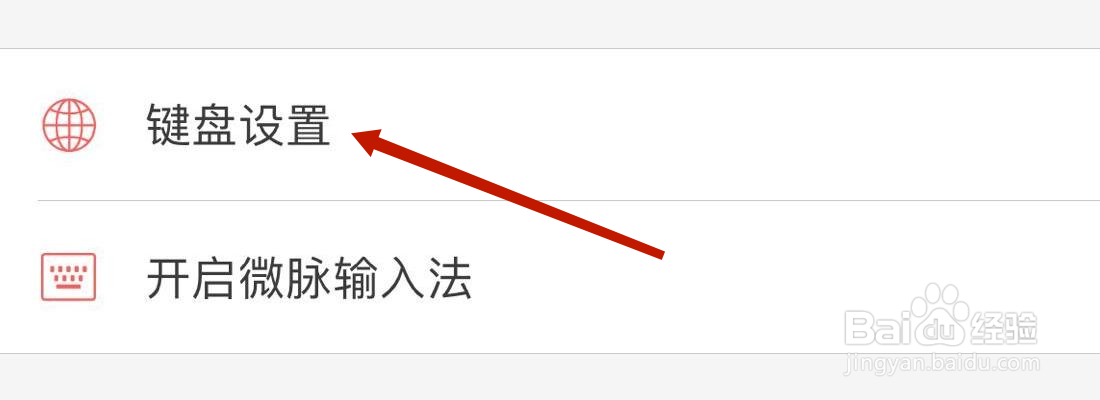 微脉输入法公式自动计算在哪里设置
