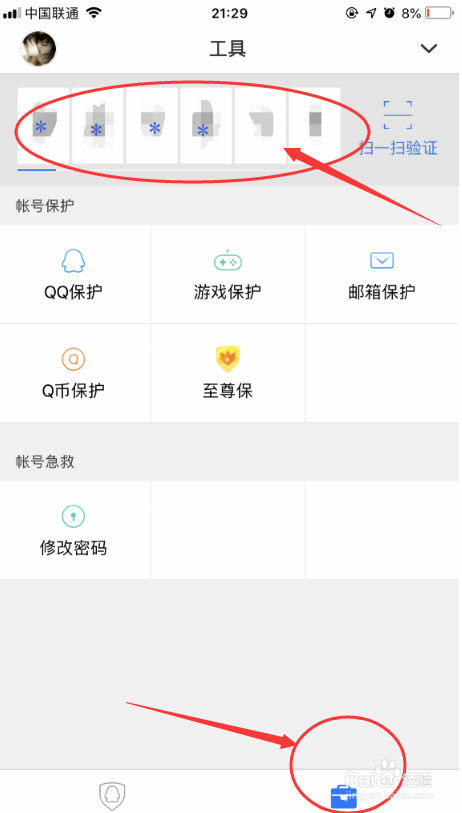 QQ密码忘记怎么办？如何找回？