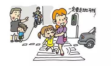 家长带孩子过马路要注意什么