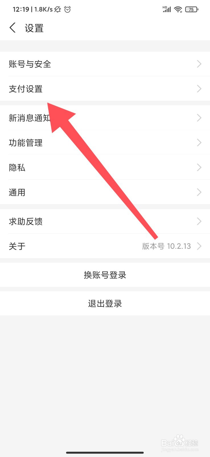 支付宝怎么调整付款顺序