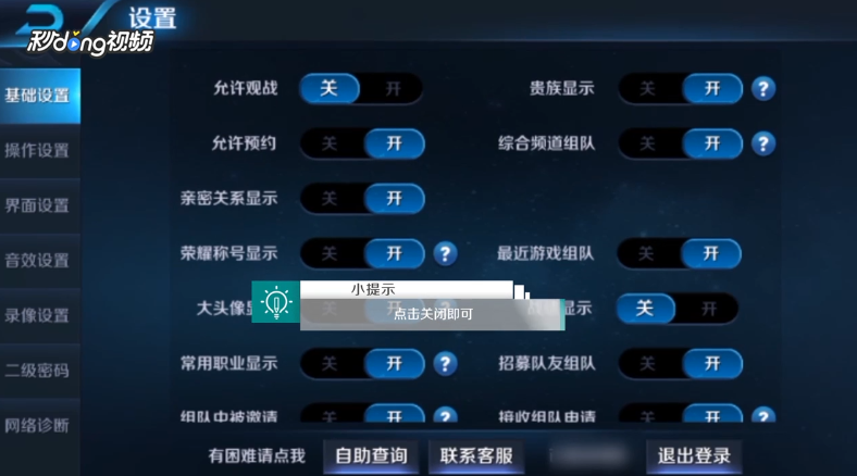 王者荣耀如何隐藏自己的历史战绩