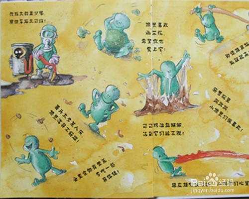 肚子里有个火车站——绘本故事